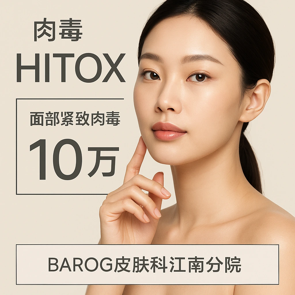 Hitox