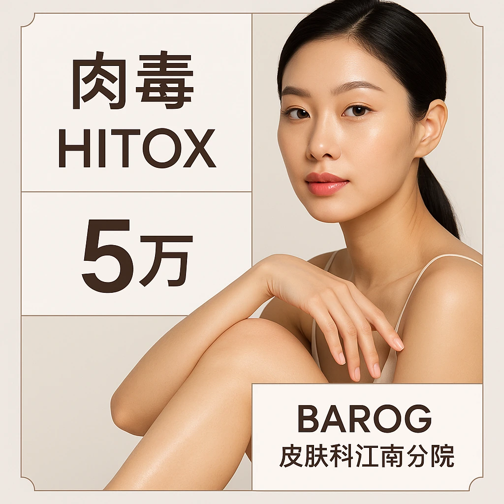 Hitox