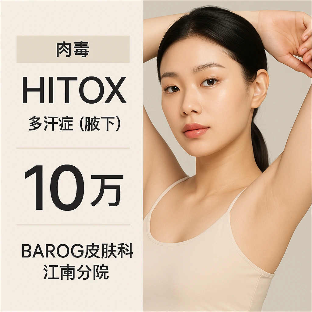 Hitox