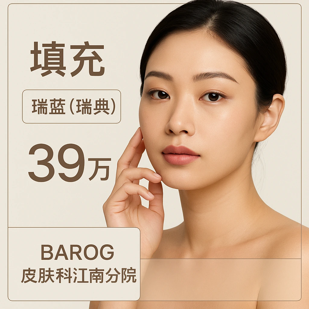 瑞蓝（瑞典）