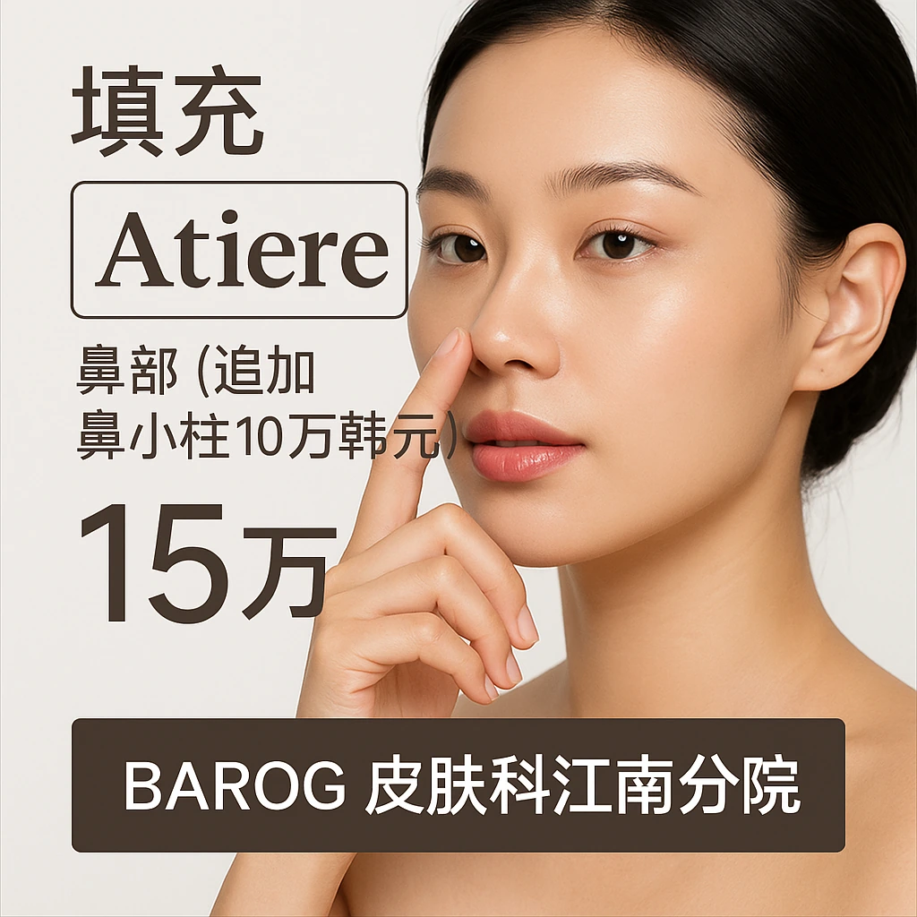 Atiere
