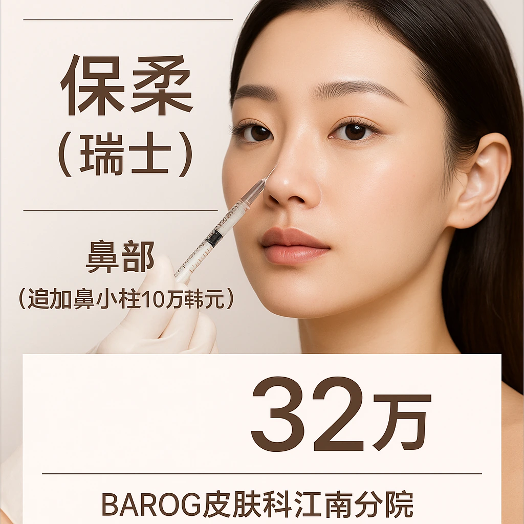 保柔缇（瑞士）