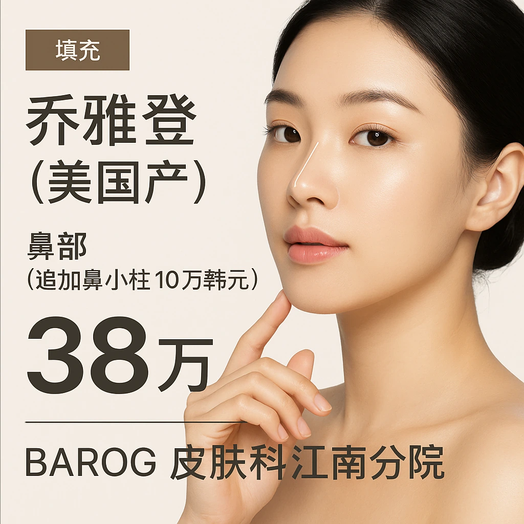 乔雅登（美国产）