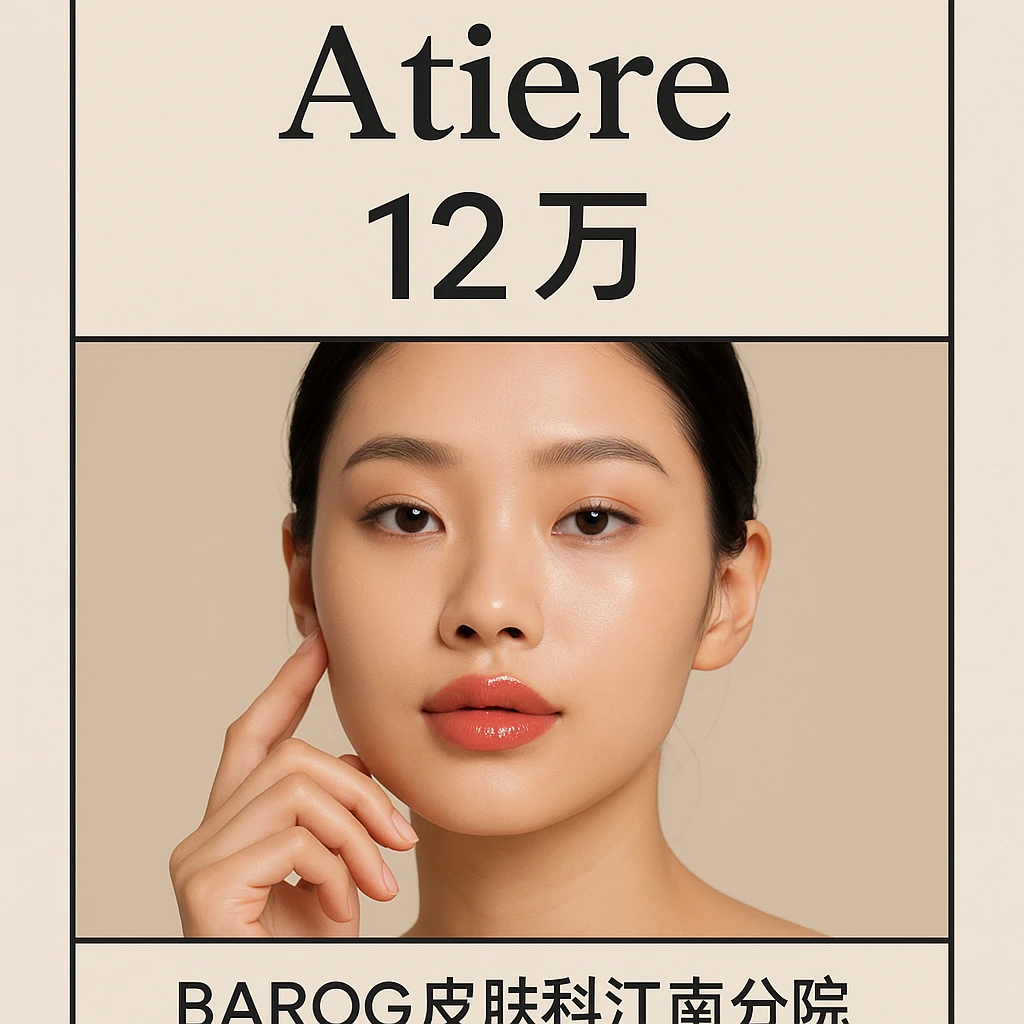 Atiere
