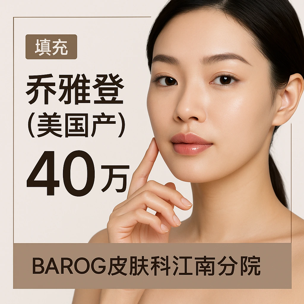 乔雅登（美国产）