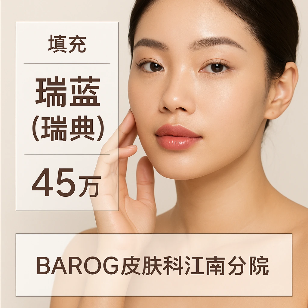 瑞蓝（瑞典）