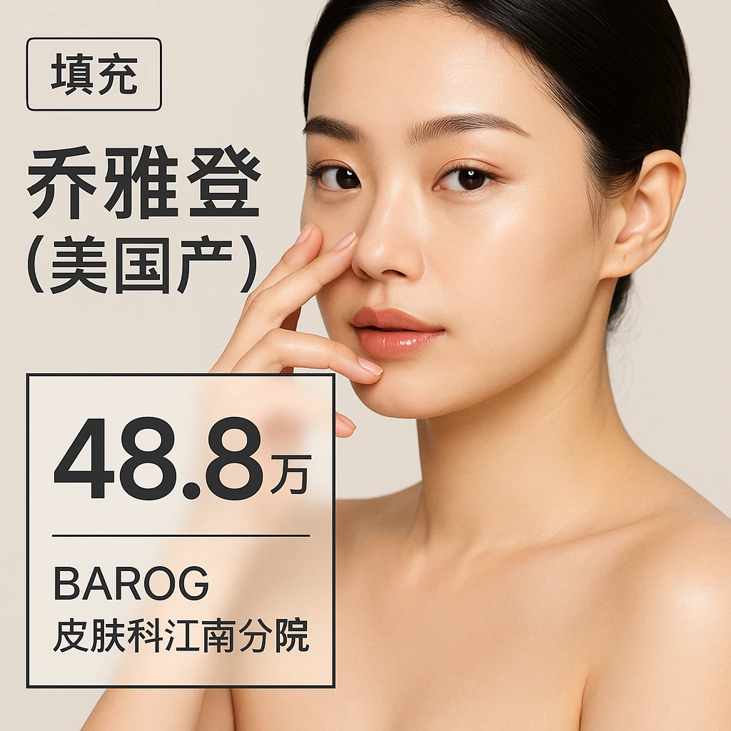 乔雅登（美国产）