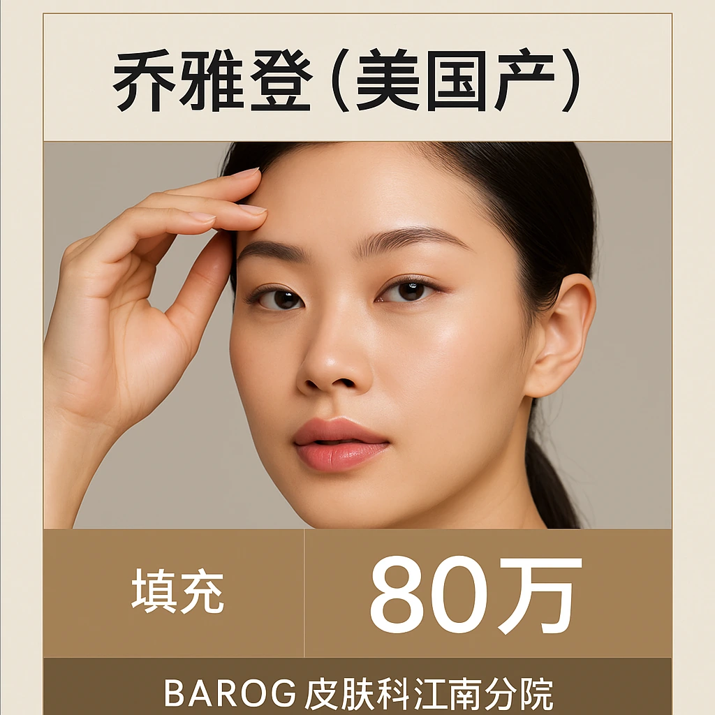乔雅登（美国产）