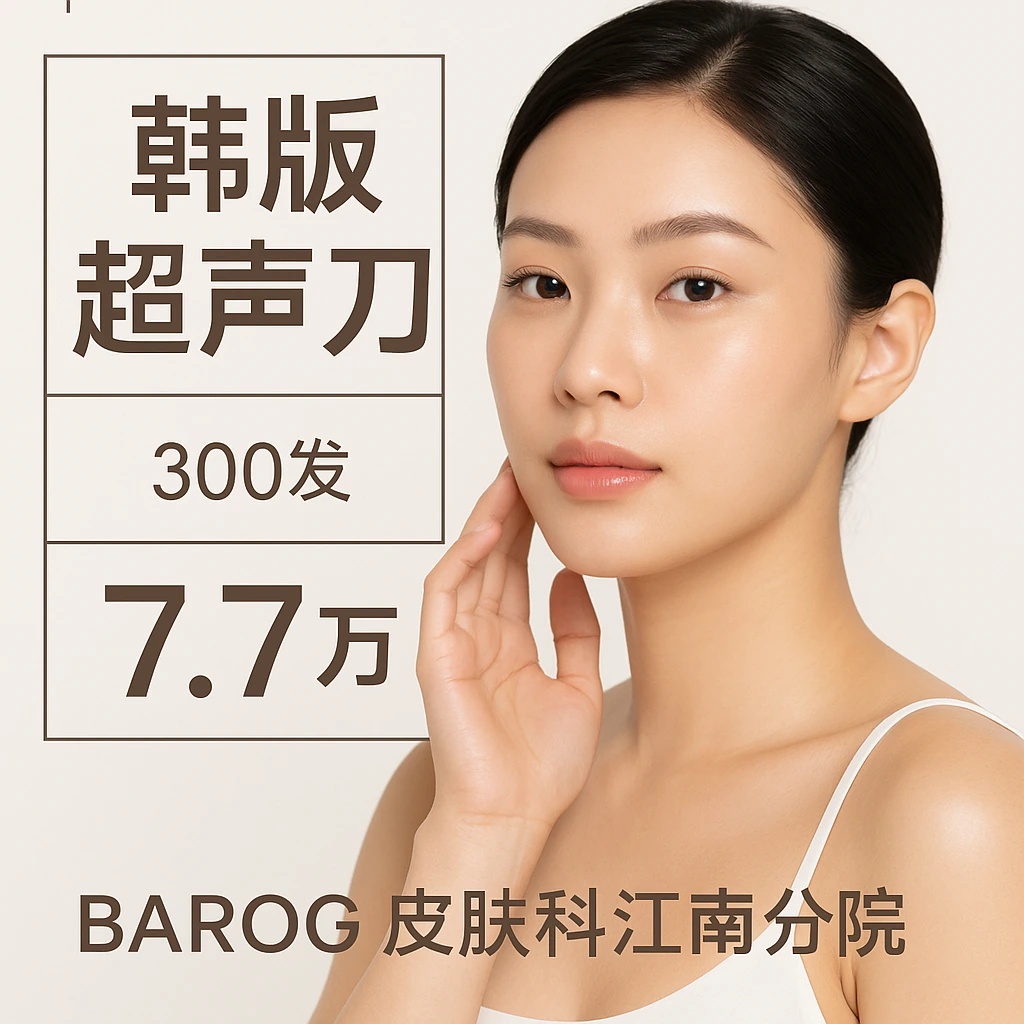韩版超声刀