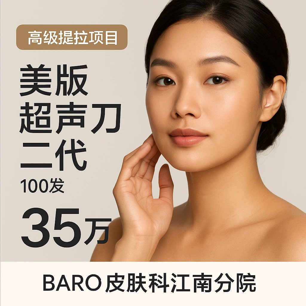 美版超声刀二代