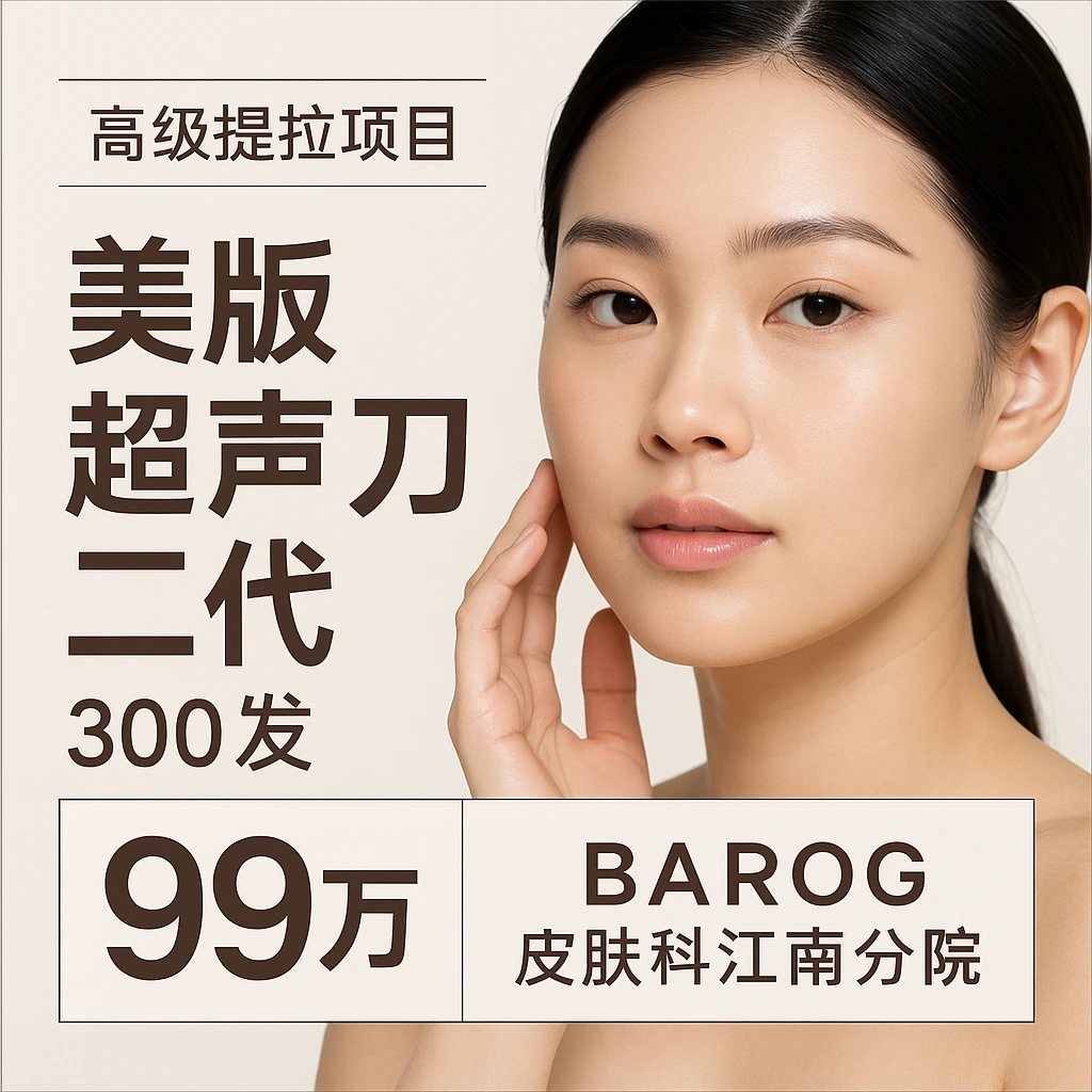 美版超声刀二代