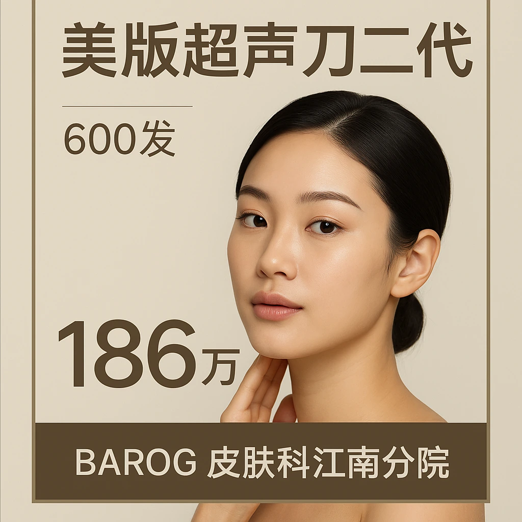 美版超声刀二代