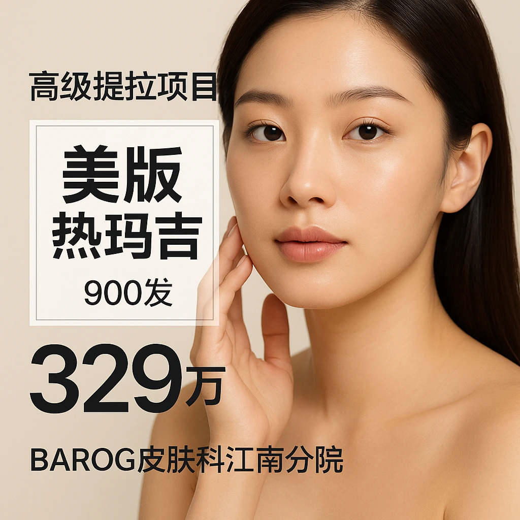 美版热玛吉