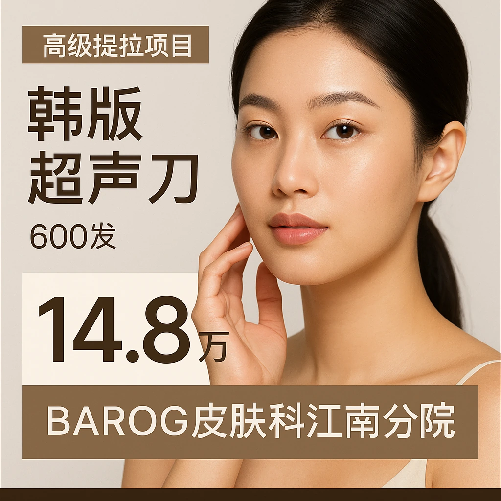 韩版超声刀