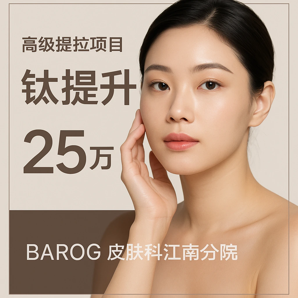 钛提升