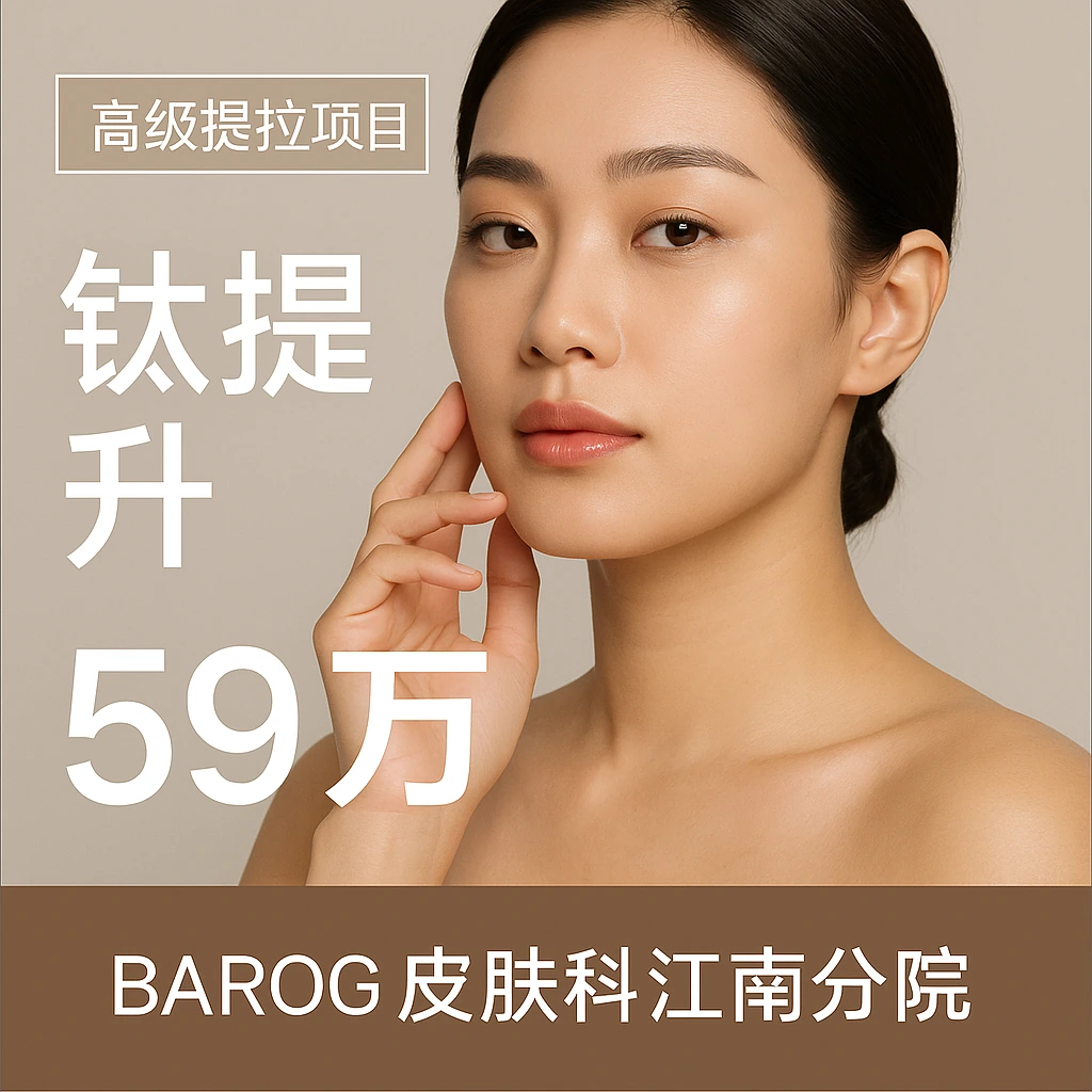 钛提升