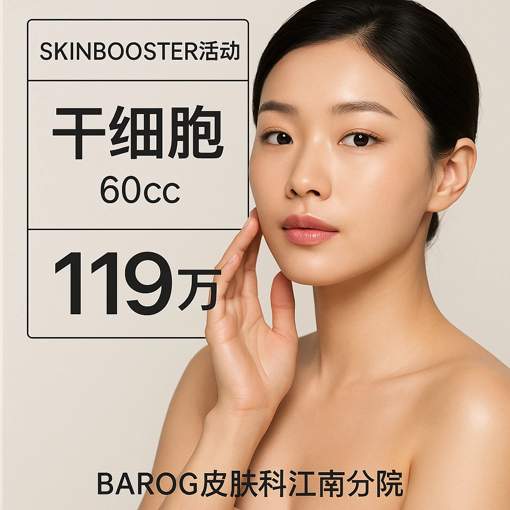 干细胞