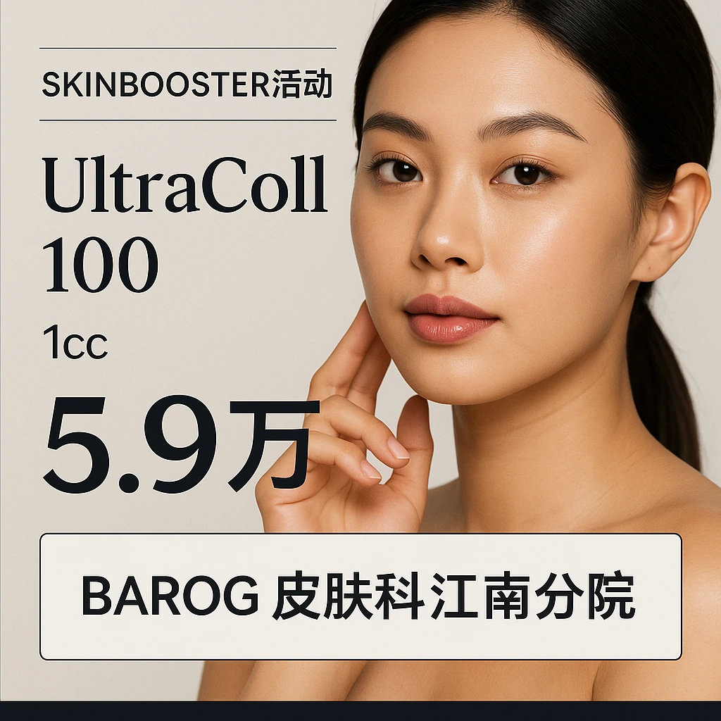 UltraColl 100