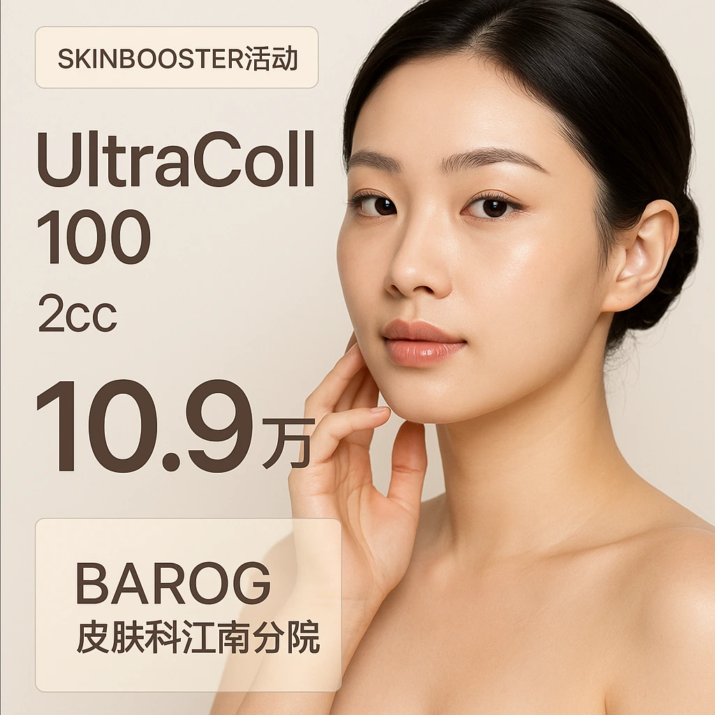 UltraColl 100