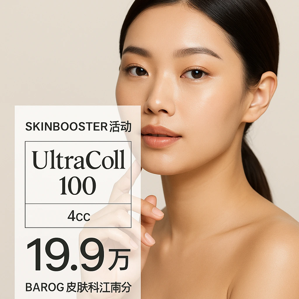 UltraColl 100