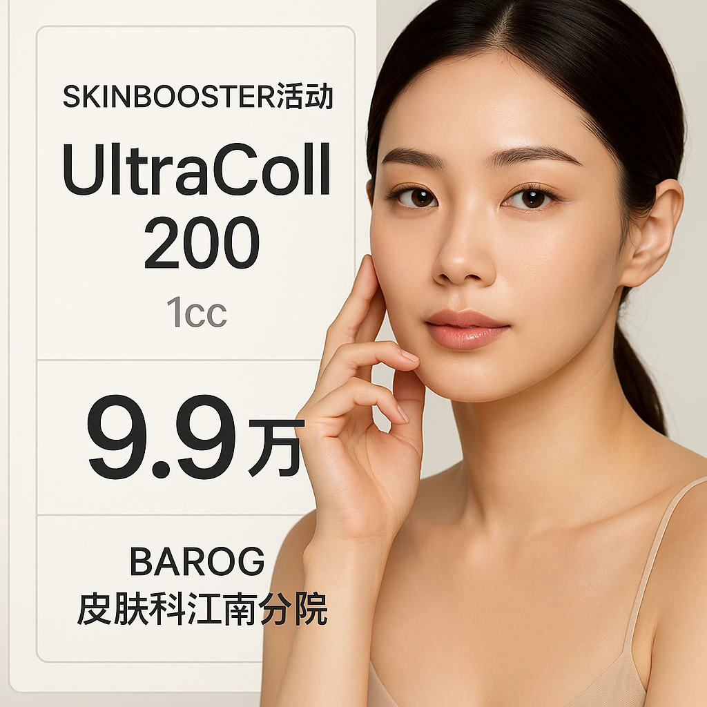 UltraColl 200