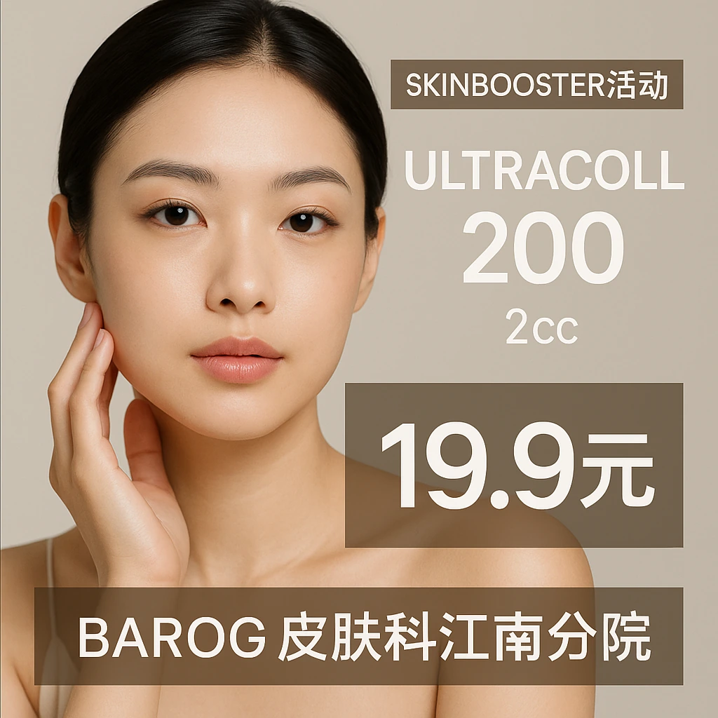 UltraColl 200