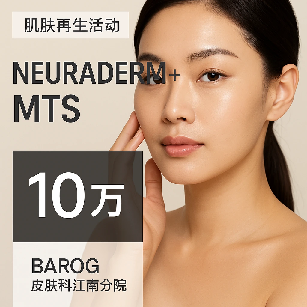 NEURADERM+MTS