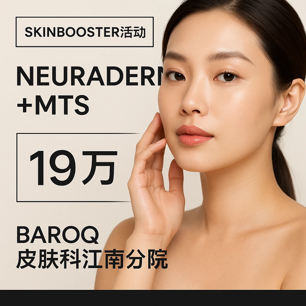 NEURADERM+MTS