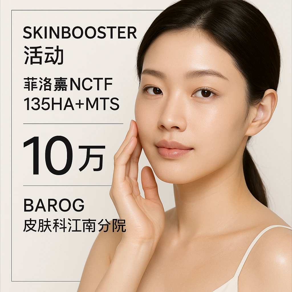 菲洛嘉NCTF 135HA+MTS