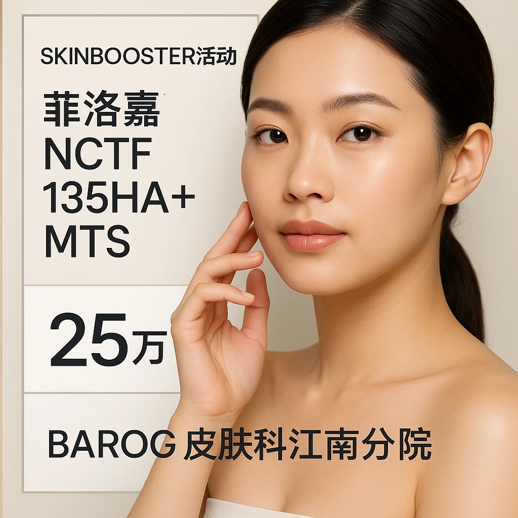 菲洛嘉NCTF 135HA+MTS