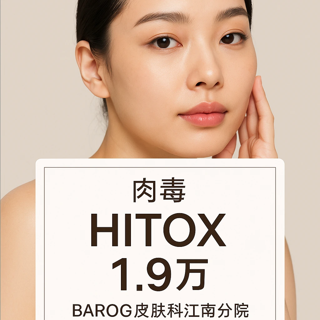Hitox