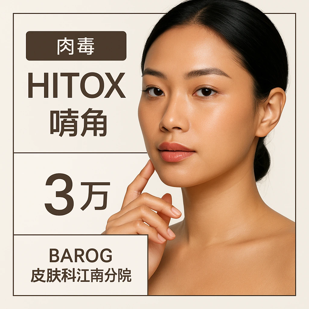 Hitox