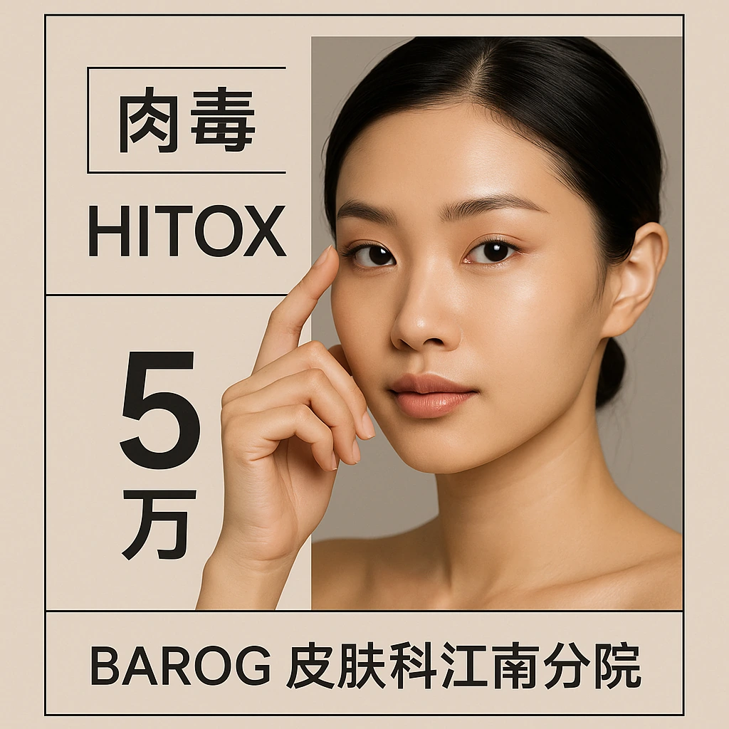 Hitox