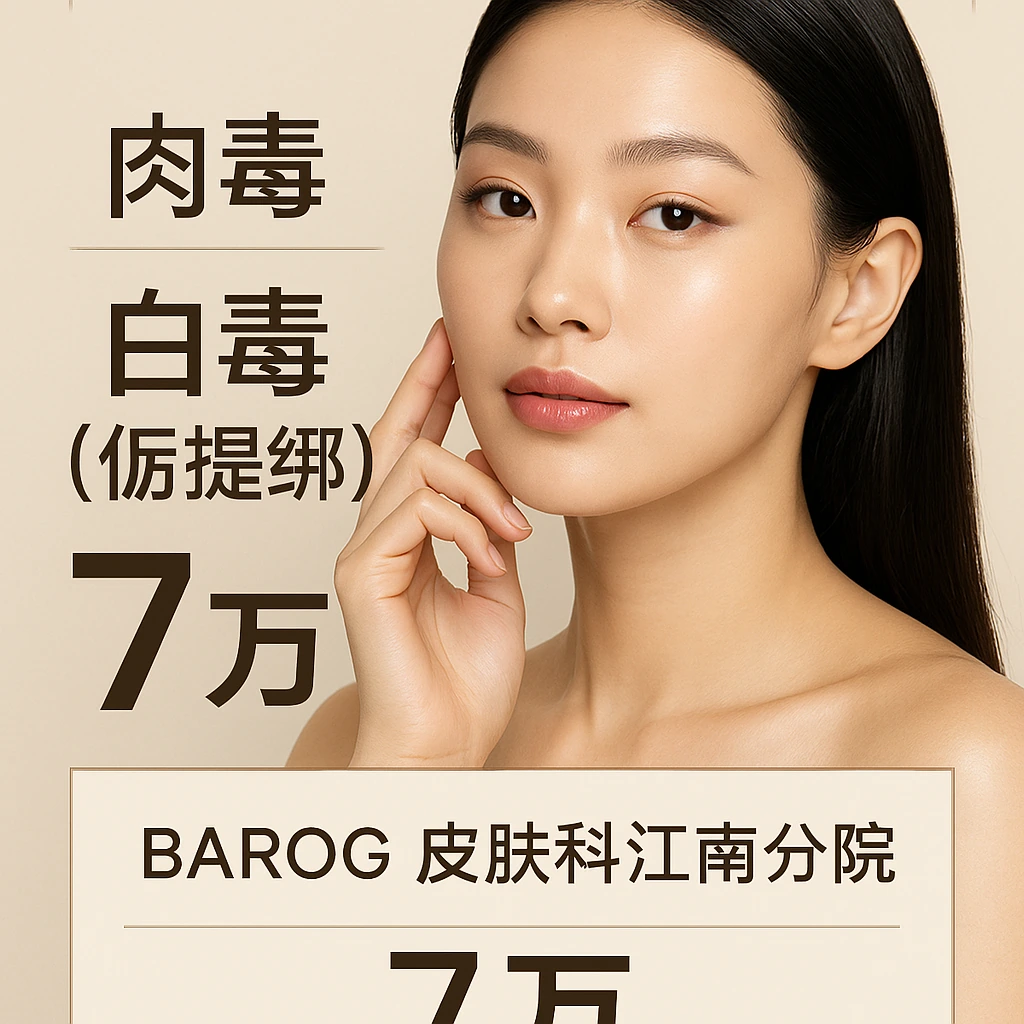 白毒(乐提缇)