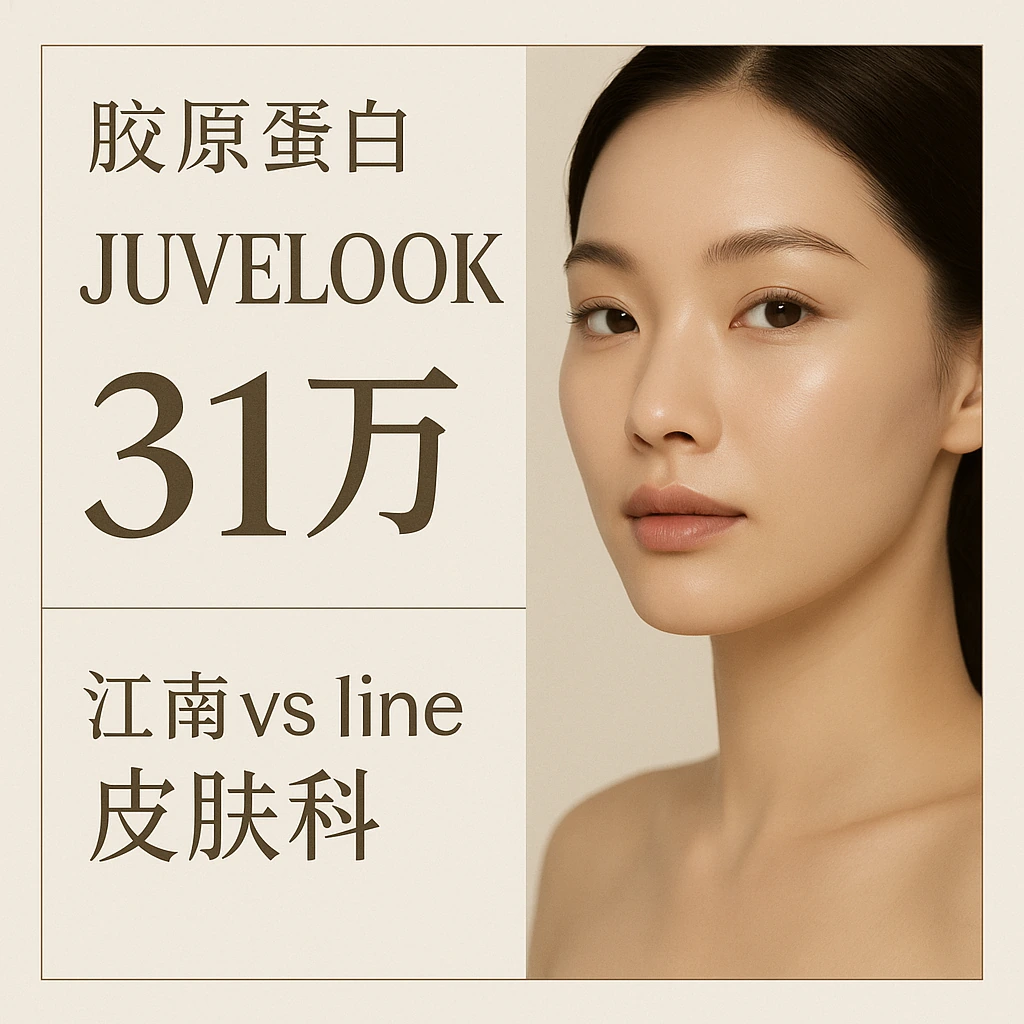 JUVELOOK