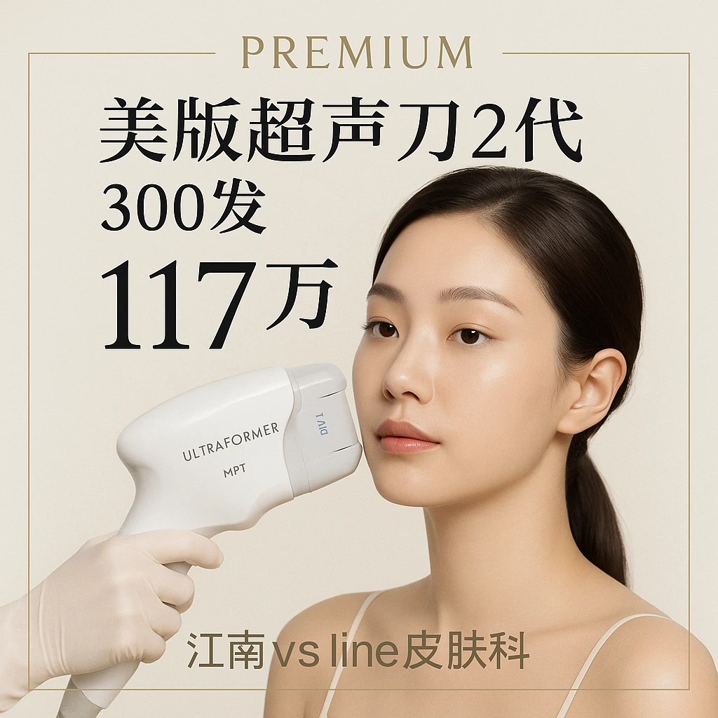 美版超声刀2代 300发