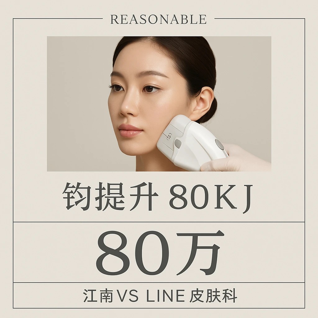 钕提升 80KJ