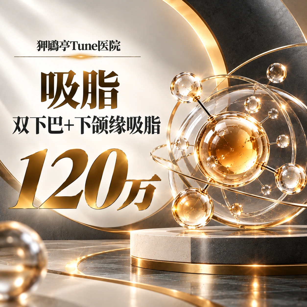 吸脂 双下巴+下颌缘吸脂