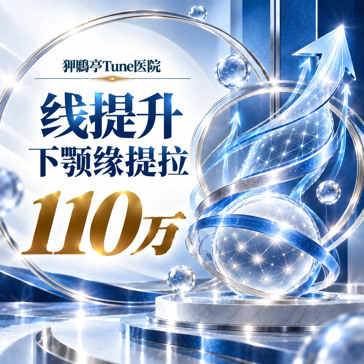 线提升 下颚缘提拉