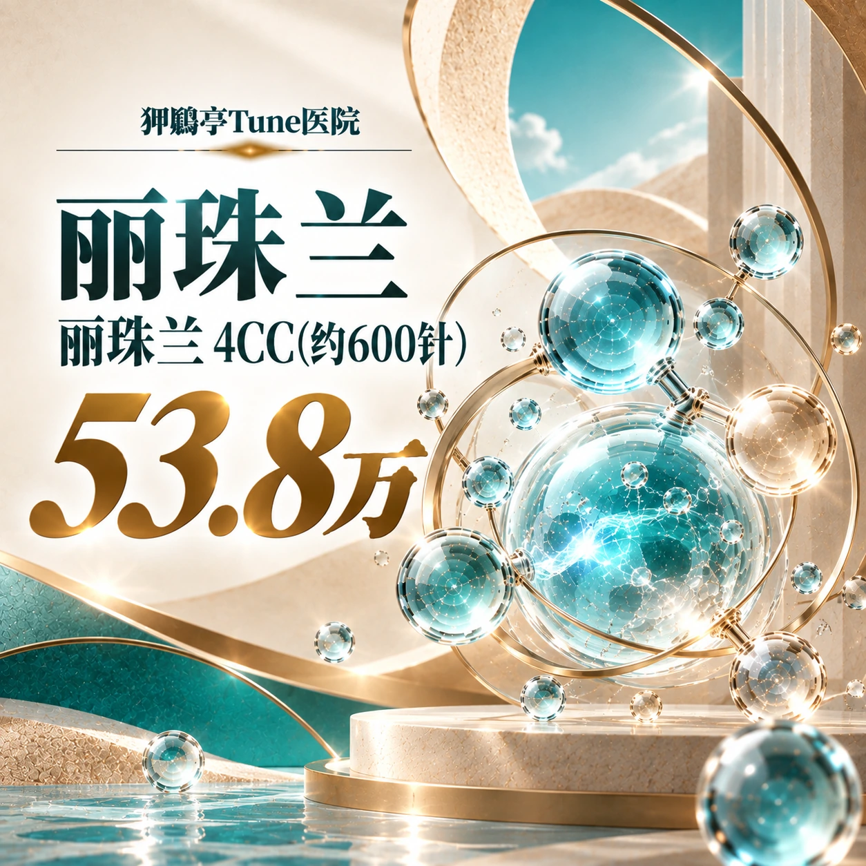 丽珠兰 丽珠兰 4CC(约600针)