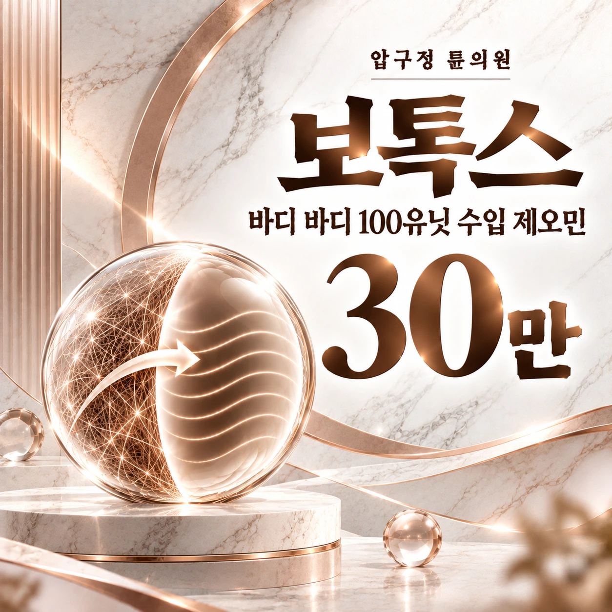 보톡스 바디 바디 100유닛 수입 제오민
