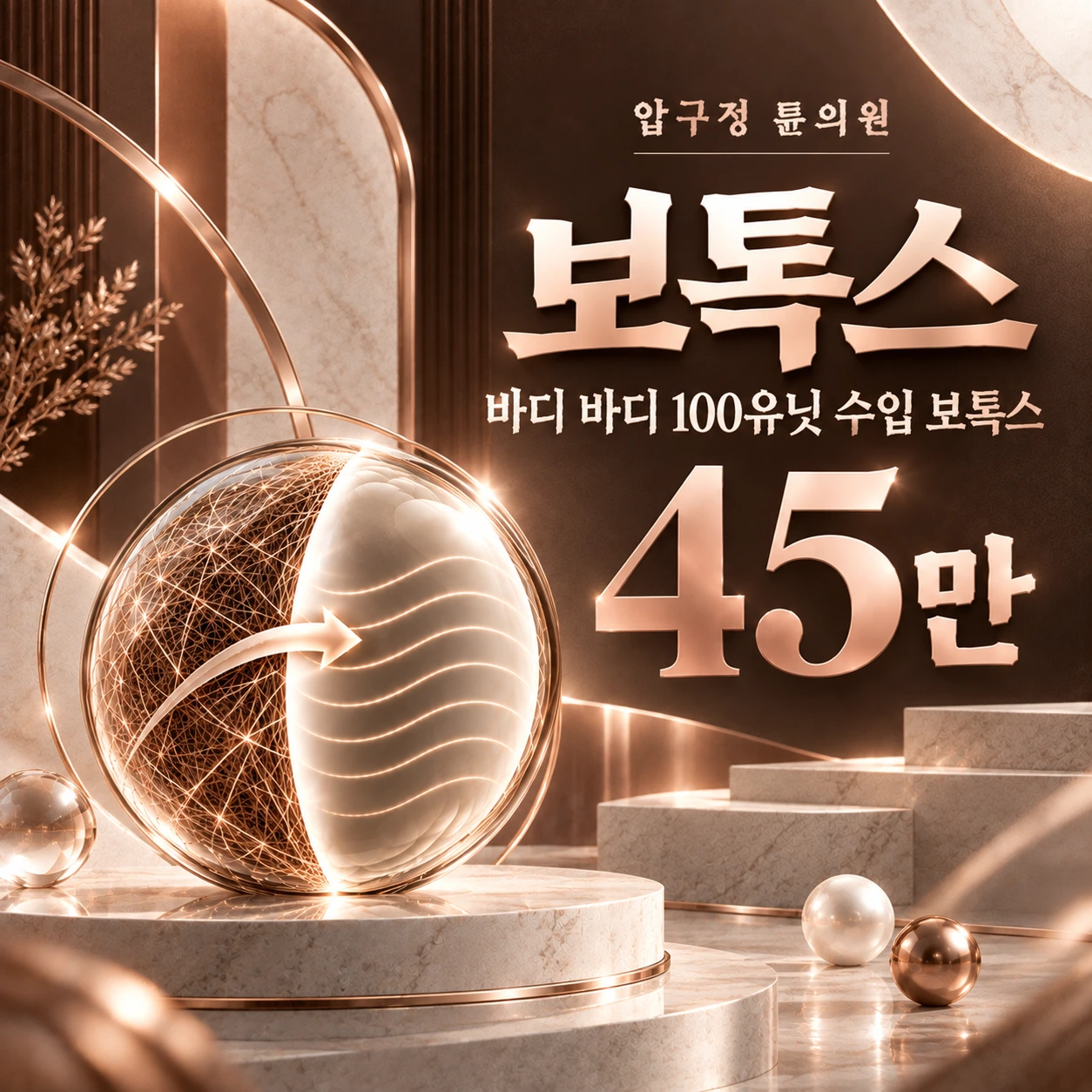 보톡스 바디 바디 100유닛 수입 보톡스