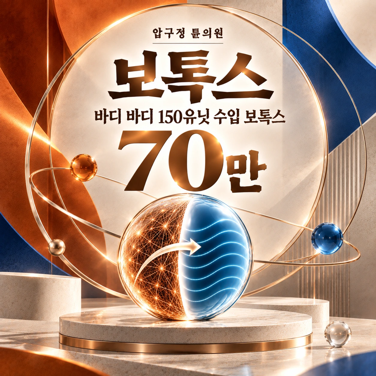 보톡스 바디 바디 150유닛 수입 보톡스