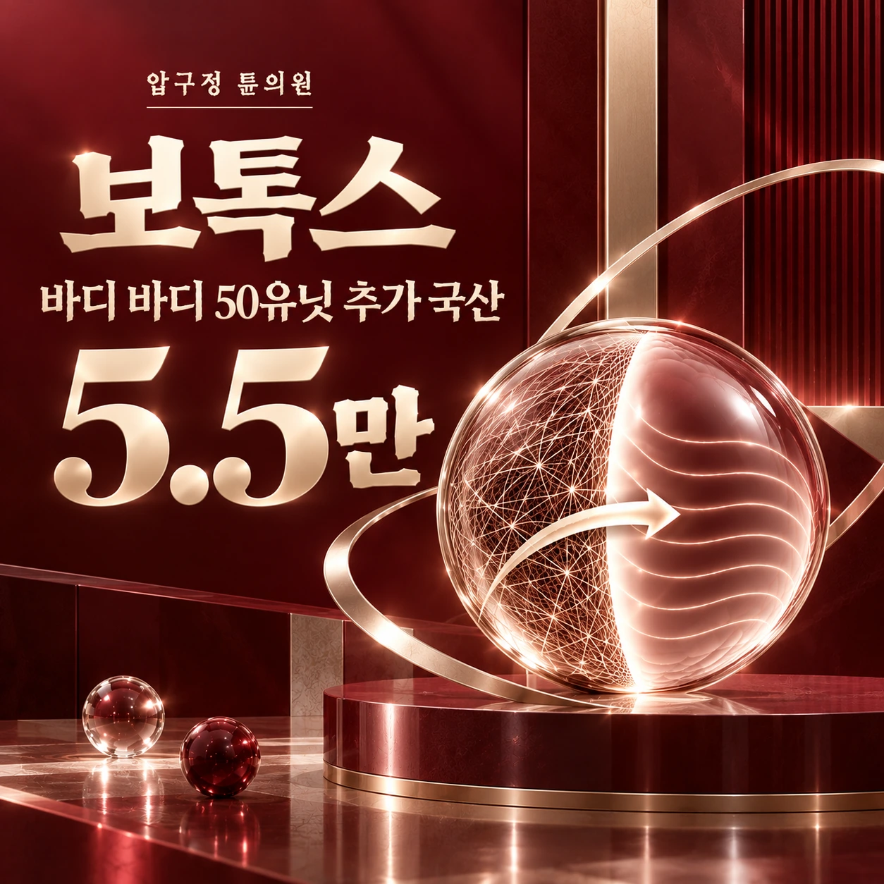 보톡스 바디 바디 50유닛 추가 국산