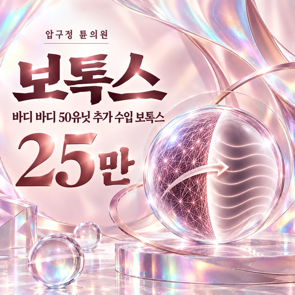 보톡스 바디 바디 50유닛 추가 수입 보톡스