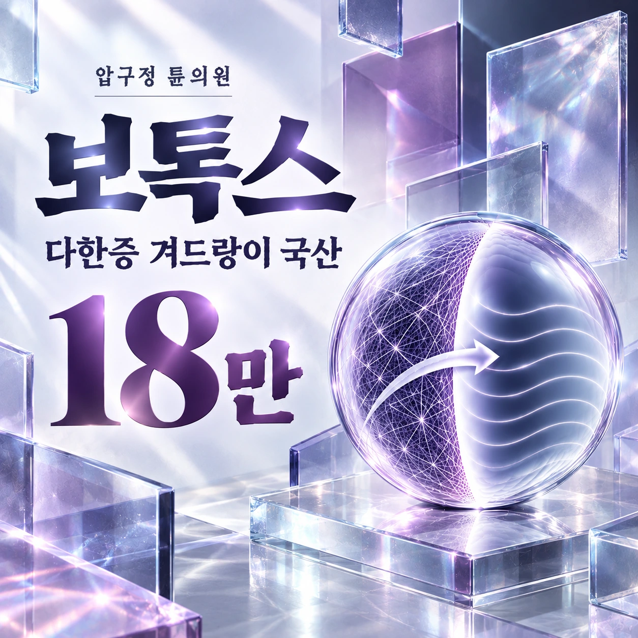 보톡스 다한증 겨드랑이 국산