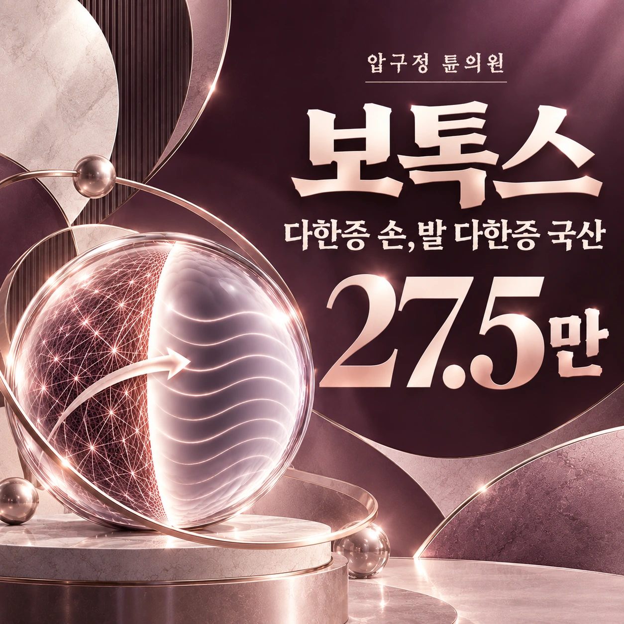 보톡스 다한증 손,발 다한증 국산