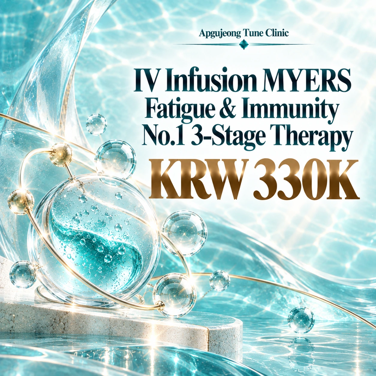 IV Infusion MYERS Fatigue & Immunity No.1 3-Stage Therapy