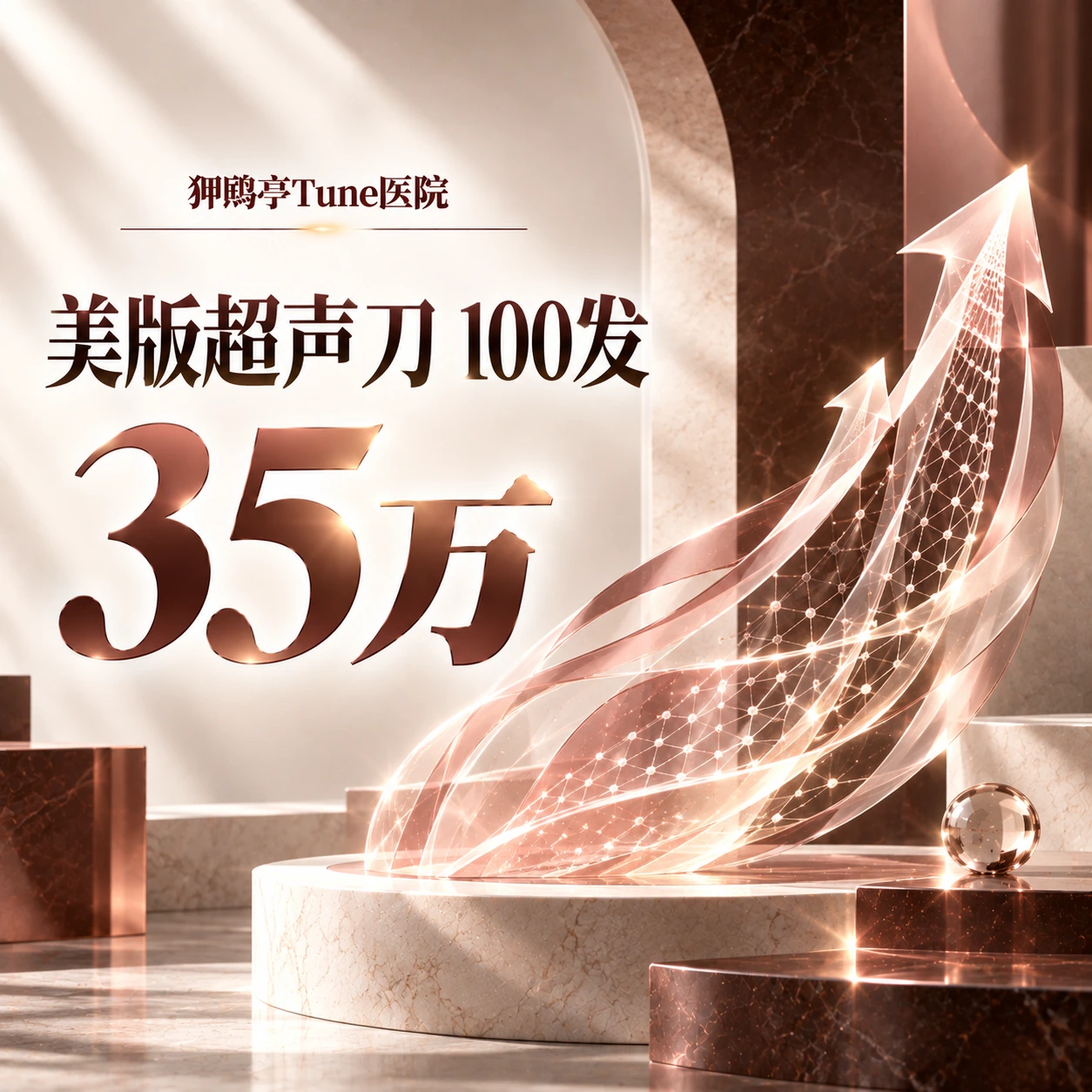 美版超声刀 100发