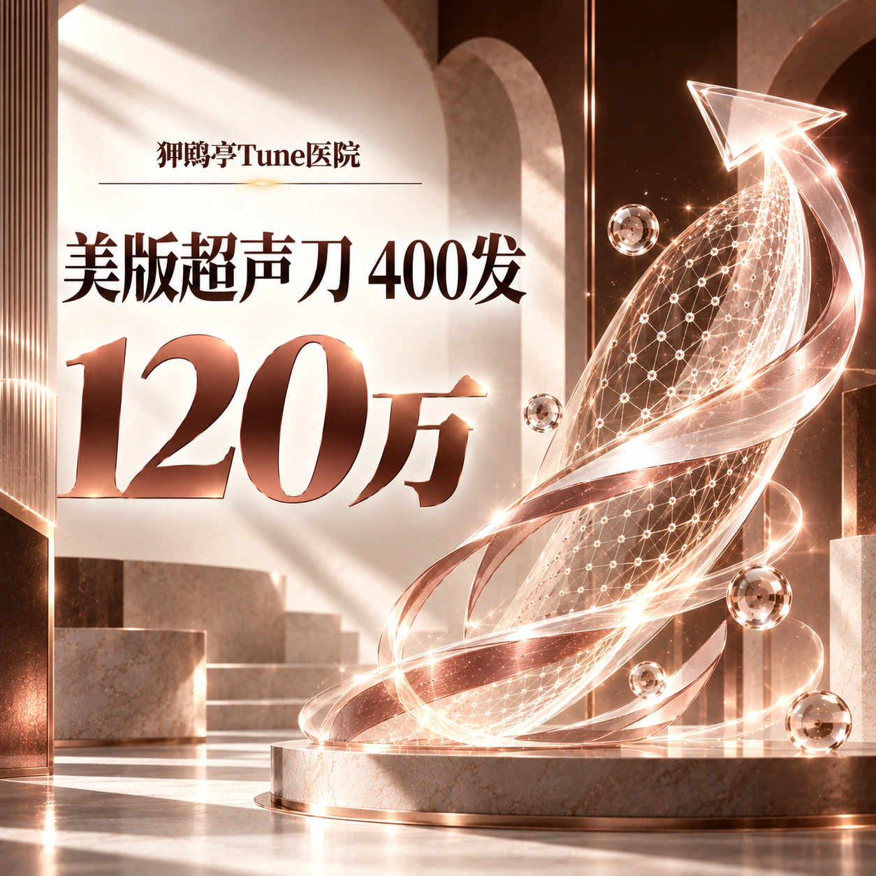 美版超声刀 400发